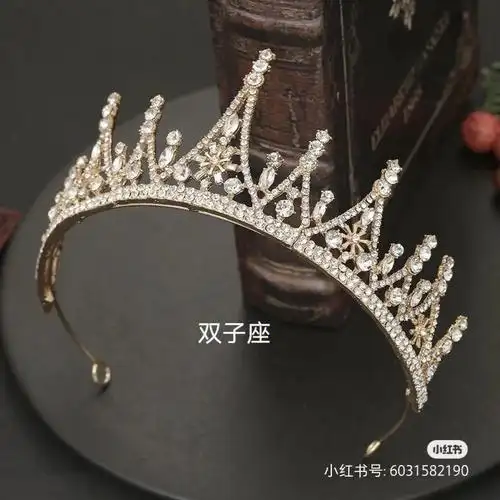 十二星座专属皇冠2