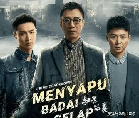 电视剧《扫黑风暴》大结局是什么?