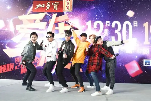奔跑吧兄弟成员齐聚跨年鹿晗希望2017脱单