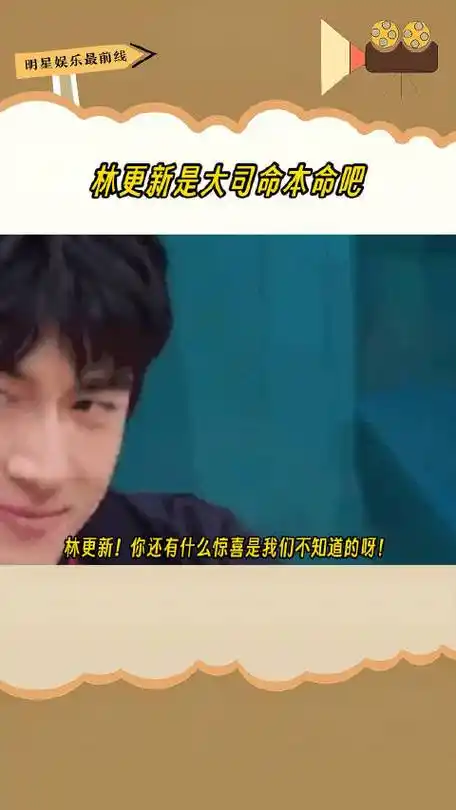 被林更新版大司命硬控30s 林更新你果然没有瓶颈啊!_新浪新闻