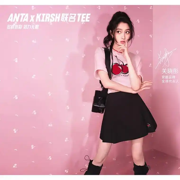 安踏与樱桃联名款#安踏 #关晓彤 #关晓彤同款 - 抖音