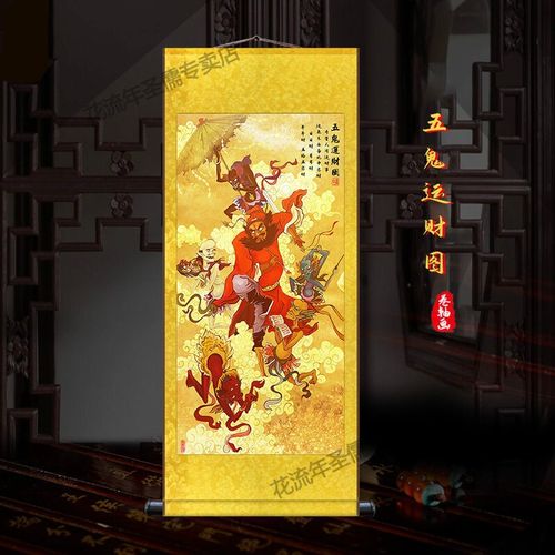 霸蓝钟馗画像 客厅走廊装饰画丝绸卷轴挂画挂画 五鬼运财图 45*100