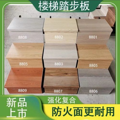 复合楼梯踏步板实木多层楼梯工程定制阁楼复式环保耐磨简装