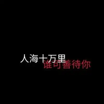 霸气微信文字控