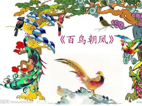 百鸟朝凤