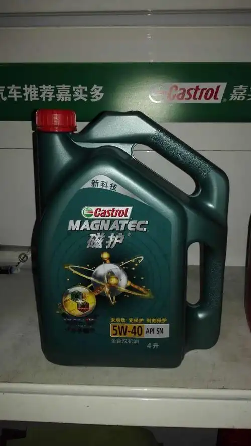 嘉实多润滑油 新包装磁护5w-30 4l (6桶/箱)