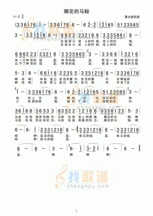 天下最美的女中音----降央卓玛(续带简谱)