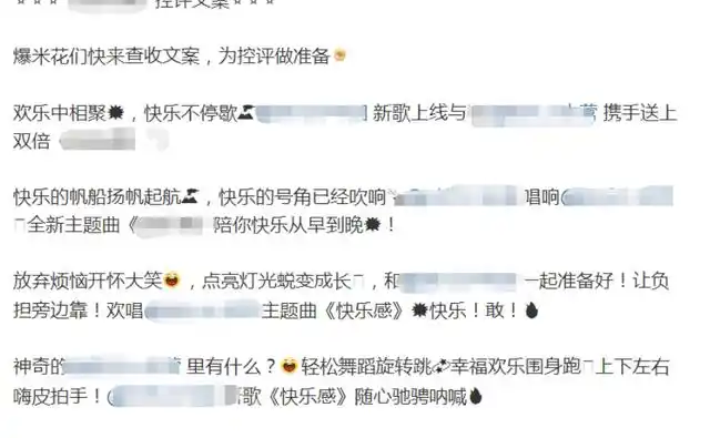 米卡粉丝控评文案,如果实在是没实绩可以选择不写