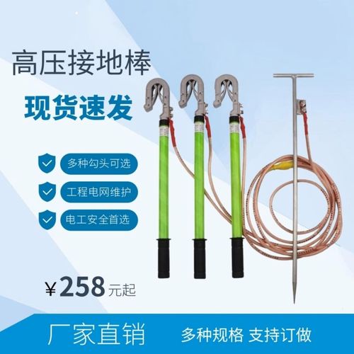 高压接地线 10kv三相短路接地棒 户外接地棒接地线 双舌平口猴头