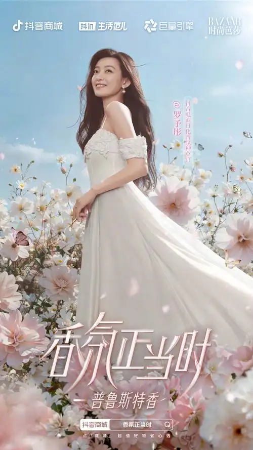 与@郑恺,@梁洁little,@罗予彤,@王睡睡ww一同穿梭在春日的无垠梦境,看