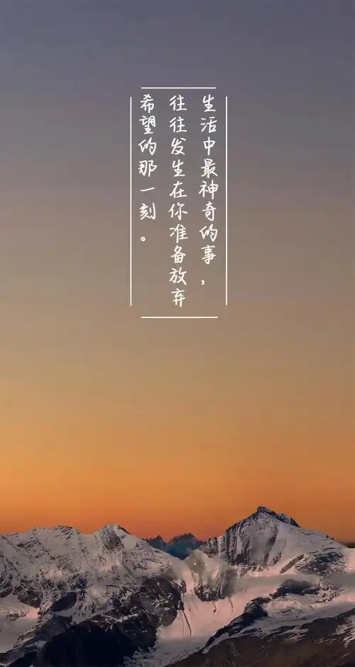 励志正能量文字语录手机图片,唯美可爱-可爱美图