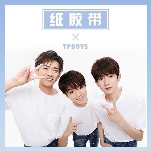 tfboys周边王俊凯王源易烊千玺q版和纸胶带diy手账装饰贴纸