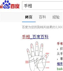 求大师看看手相 女!