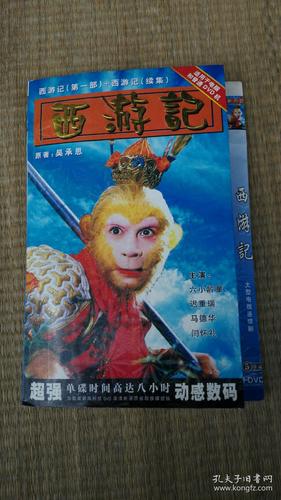 西游记 第一部 西游记(续集)【精品5碟装】dvd