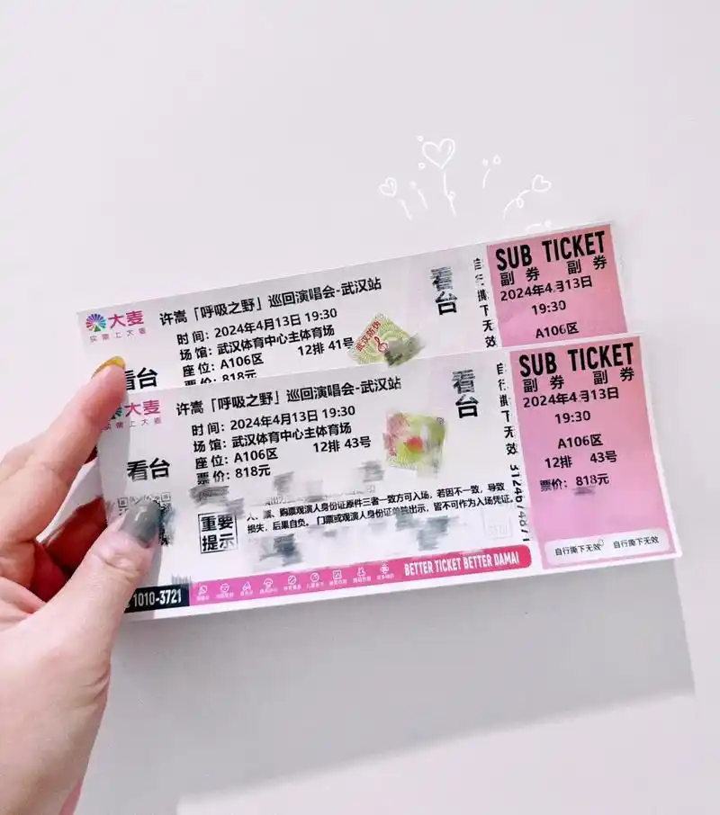 打call #许嵩演唱会武汉 7215其实真的没必要在网上炫耀