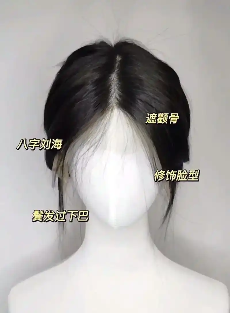 99法式八字刘海99.0269♀15呜鸣鸣!