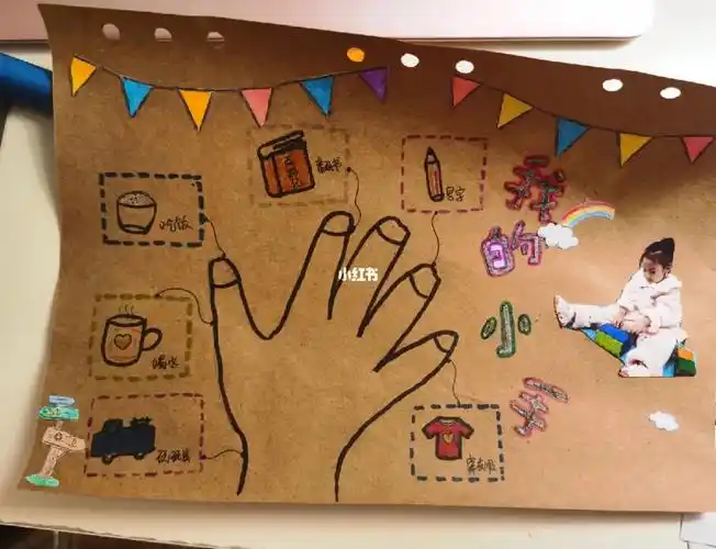 我的小手真能干