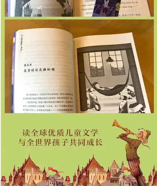 正版国际大奖畅销小说十二岁的旅程儿童文学读物小学生课外书批发