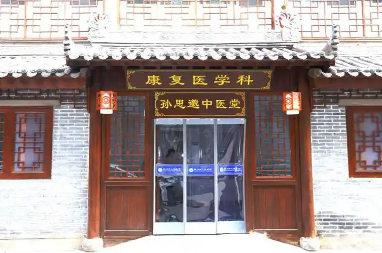 我院康复医学科成功开展铜川首例ioe间歇经口至食管鼻饲技术