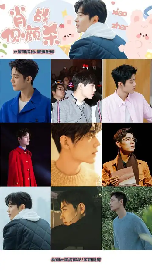 肖战工作室放饭了##肖战早期写真照##星姐微博