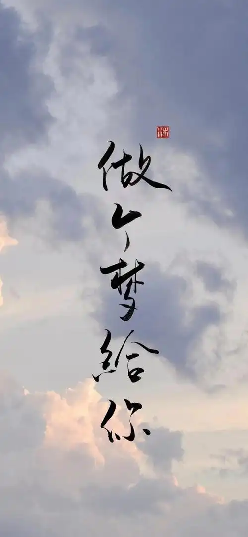 抖音壁纸文字壁纸