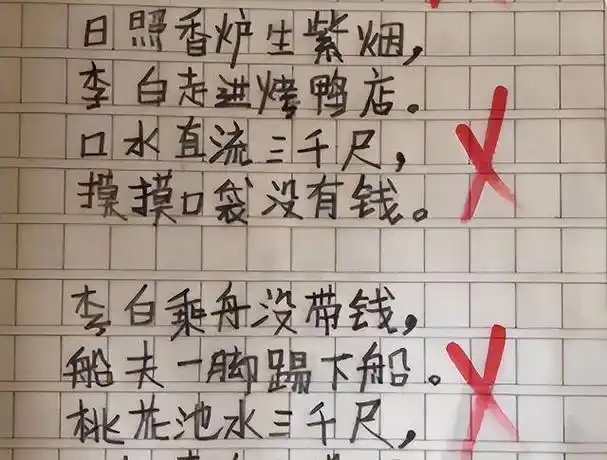 小学生创意改编古诗走红,爸妈表示很无奈,古人看了要"夸一句"