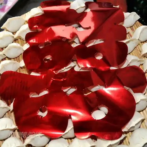 【原创】喜饺子(2)