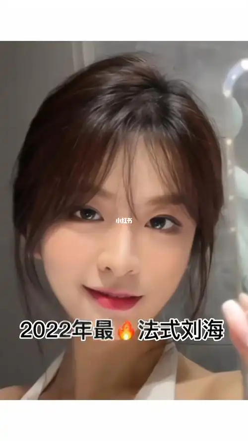 网红刘海女生减龄瘦脸刘海八字刘海中分刘海年轻mm特别适合八字空气