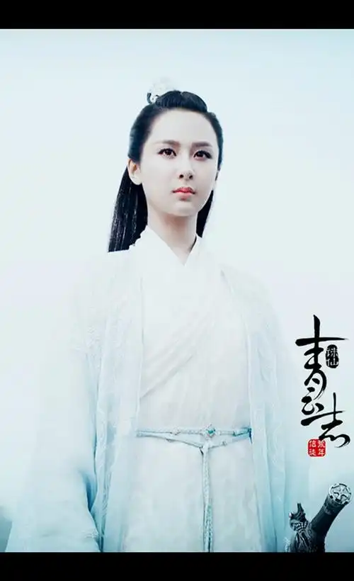 诛仙 青云志 陆雪琪 扮演者 杨紫 电视剧 截…-堆糖,美好生活研究所