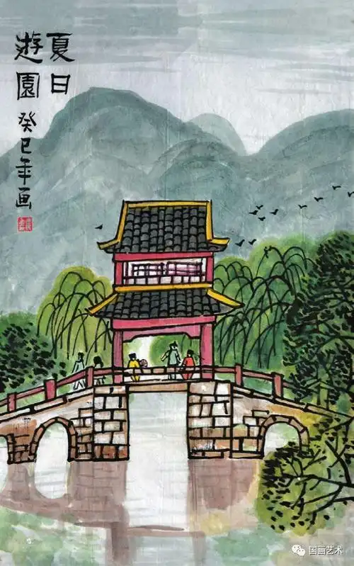 儿童国画起步五步画山水春夏