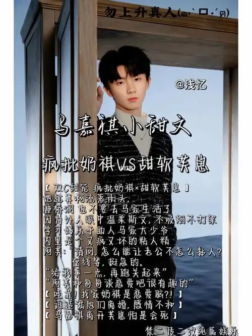 宝子们什么时候可以实行一芙一祺制#tnt时代少年团  #郑州蛊王马嘉祺