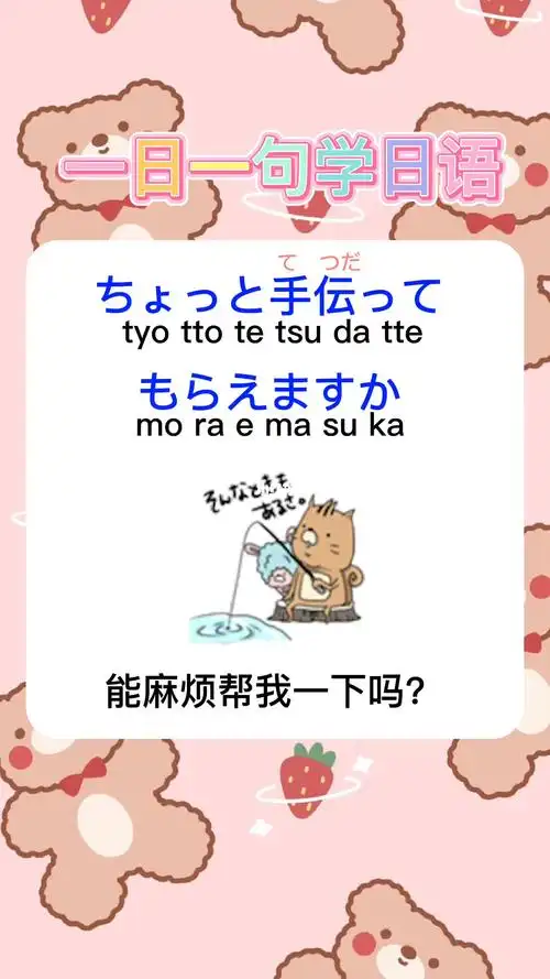 实用日语求助的样子也很可爱