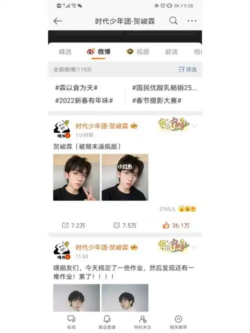 时代少年团贺峻霖/贺峻霖(被期未逼疯版)