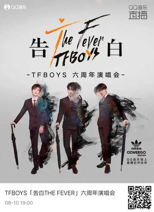 看完tfboys六周年演唱会的感想