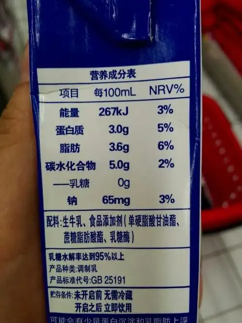 伊利纯牛奶真假(教你3招快速辨别真假牛奶)