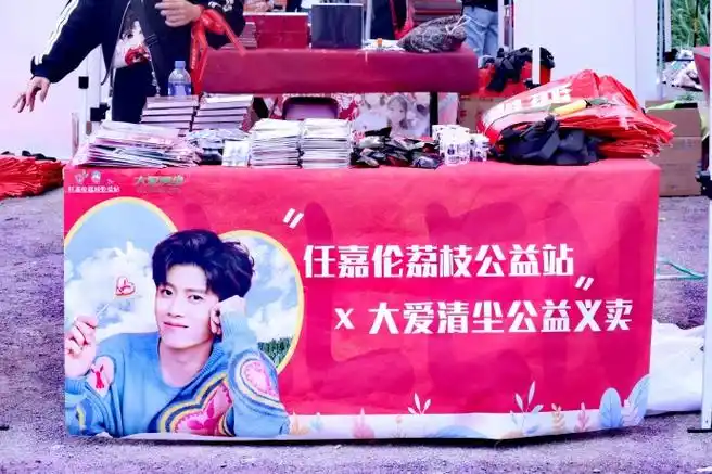 任嘉伦公益正能量##任嘉伦粉丝的公益故事