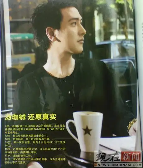 与汤珈铖传出绯闻 张雨绮微博发飙怒斥"脑残"