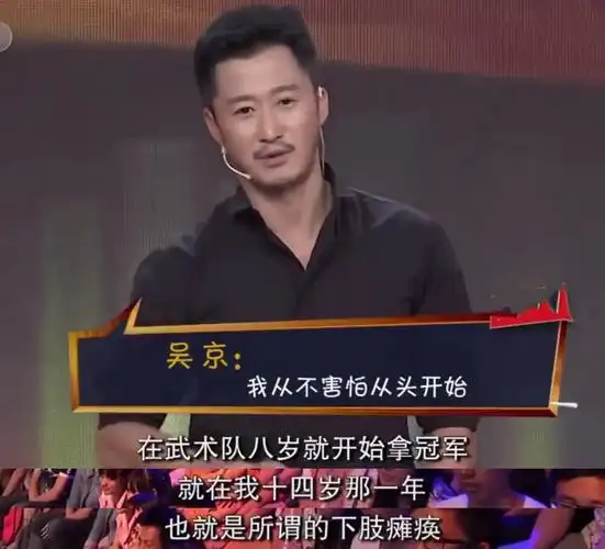 吴京个人资料简介吴京的全部电影及经历介绍