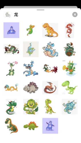 龙表情ios版