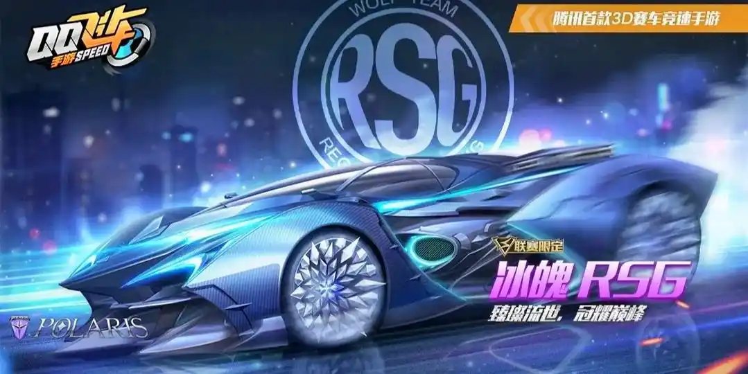 qq飞车手游爆料|s-冰魄冠军皮肤模型展示!#qq飞车手 - 抖音