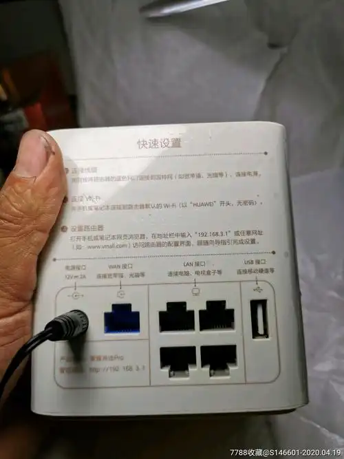 华为荣耀路由pro型号为ws851全千兆端口带ubs接口智能管理一切正