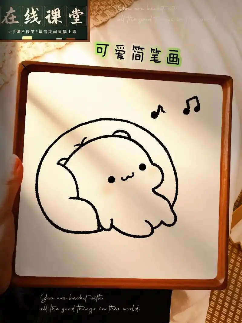 每日简笔画打卡:躺在沙发上听音乐的小可爱怎么画?超级简单,一