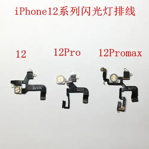 适用苹果iphone12 pro max闪光灯排线12mini手电筒排线12代闪光灯