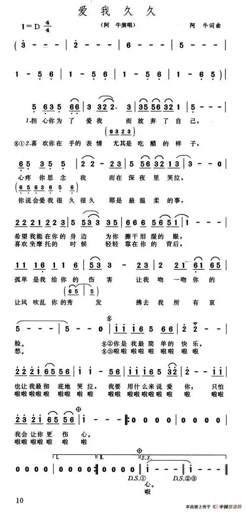 电子琴歌曲曲谱爱拼才会赢_爱拼才会赢电子琴简谱