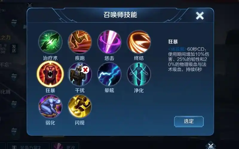 三个召唤师技能更新狂暴和貂蝉或成绝配王者荣耀