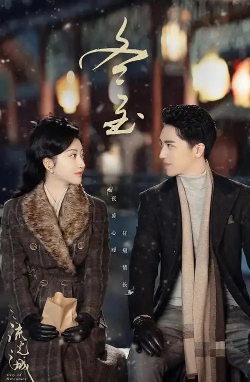 2021年11月电视剧上映时间表2021有什么好看的电视剧