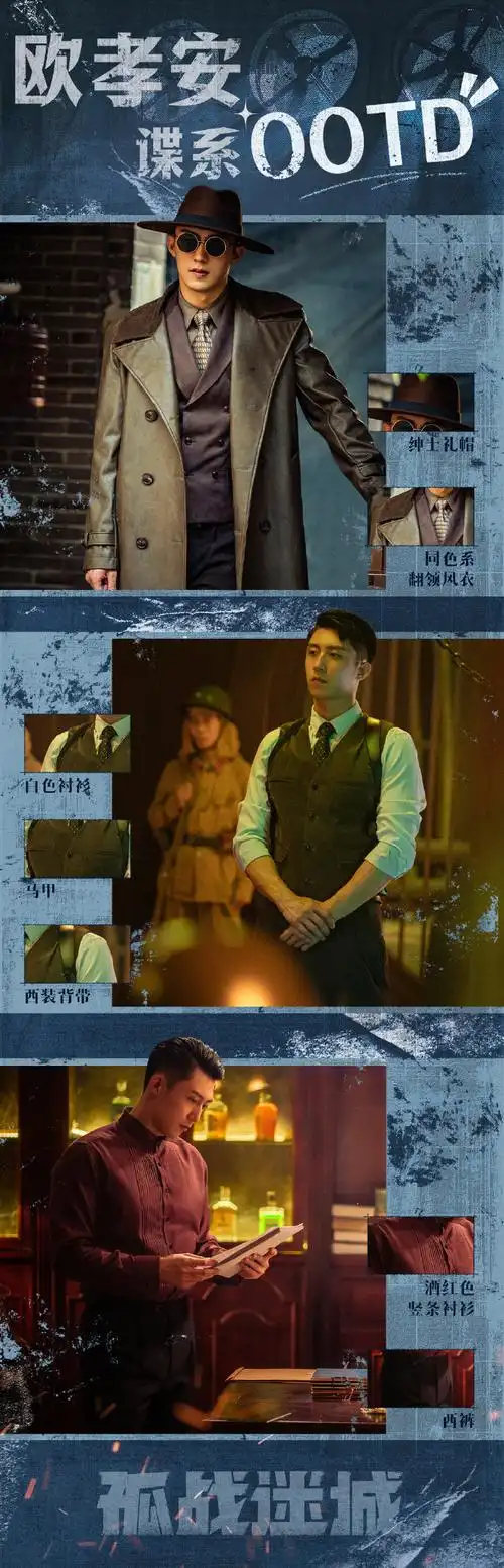 让我康康98欧孝安@johnny黄景瑜覃墨卿@辛芷蕾两位时髦精都穿什么?