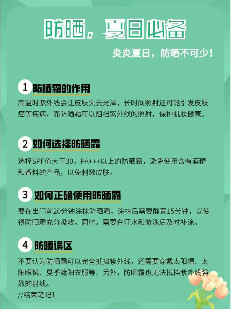 面对炎炎夏日,防晒是保护皮肤健康的重要措施之 - 抖音