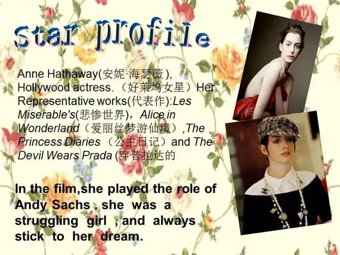 穿普拉达的女王英文介绍