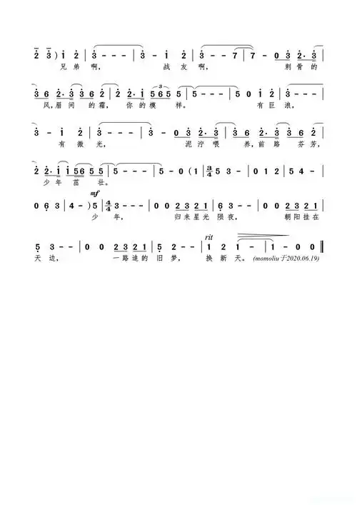 少年(电视剧《光荣时代》插曲)简谱 - 曲谱歌词网